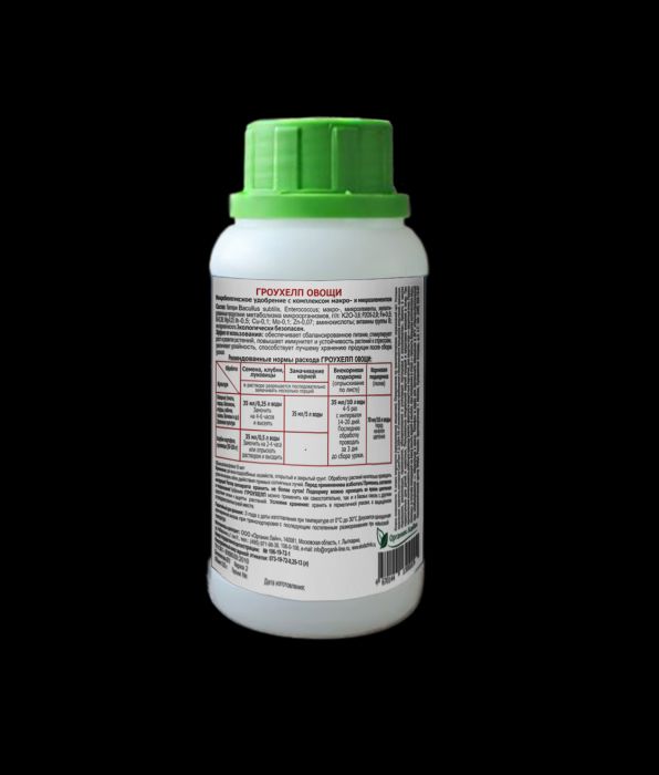 Гроухелп. Биокомплекс-бту 250 мл. Гроухелп укоренитель 250 мл. Гроухелл укоренитель для рассады. Биокомплекс-бту органик лайн.