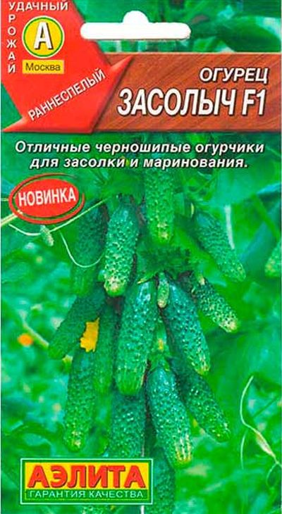 

огурец засолыч f1® семена, огурец засолыч f1® семена купить