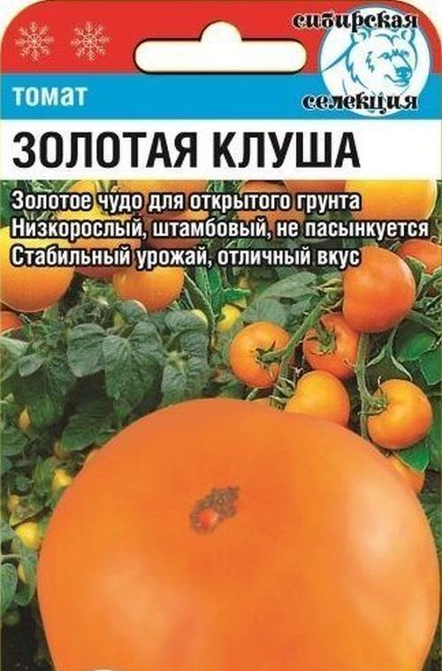 

томат золотая клуша семена, томат золотая клуша семена купить