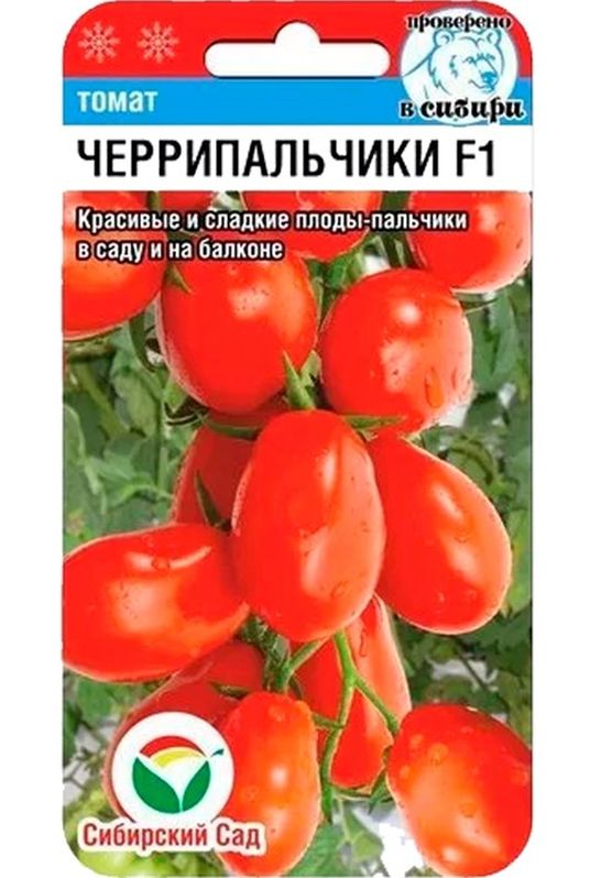 

томат f1 черрипальчики семена, томат f1 черрипальчики семена купить