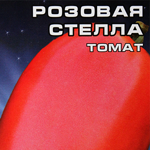 Томат Розовая стелла