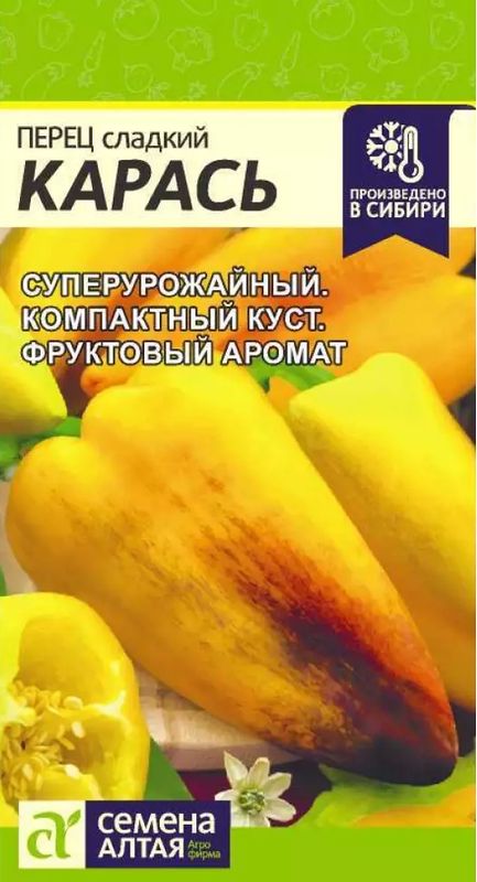 

перец сладкий карась семена, перец сладкий карась семена купить