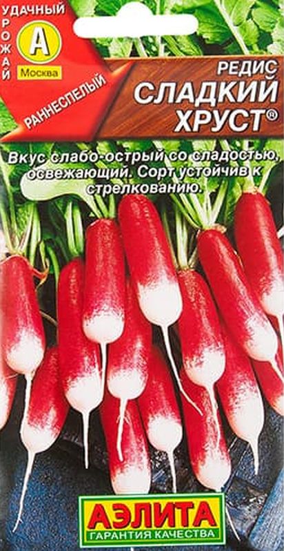 

редис сладкий хруст ® семена, редис сладкий хруст ® семена купить