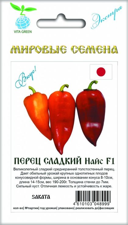 Купить семена сладкого перца (болгарского) по ценам производителя