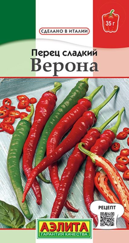 

перец сладкий верона семена, перец сладкий верона семена купить