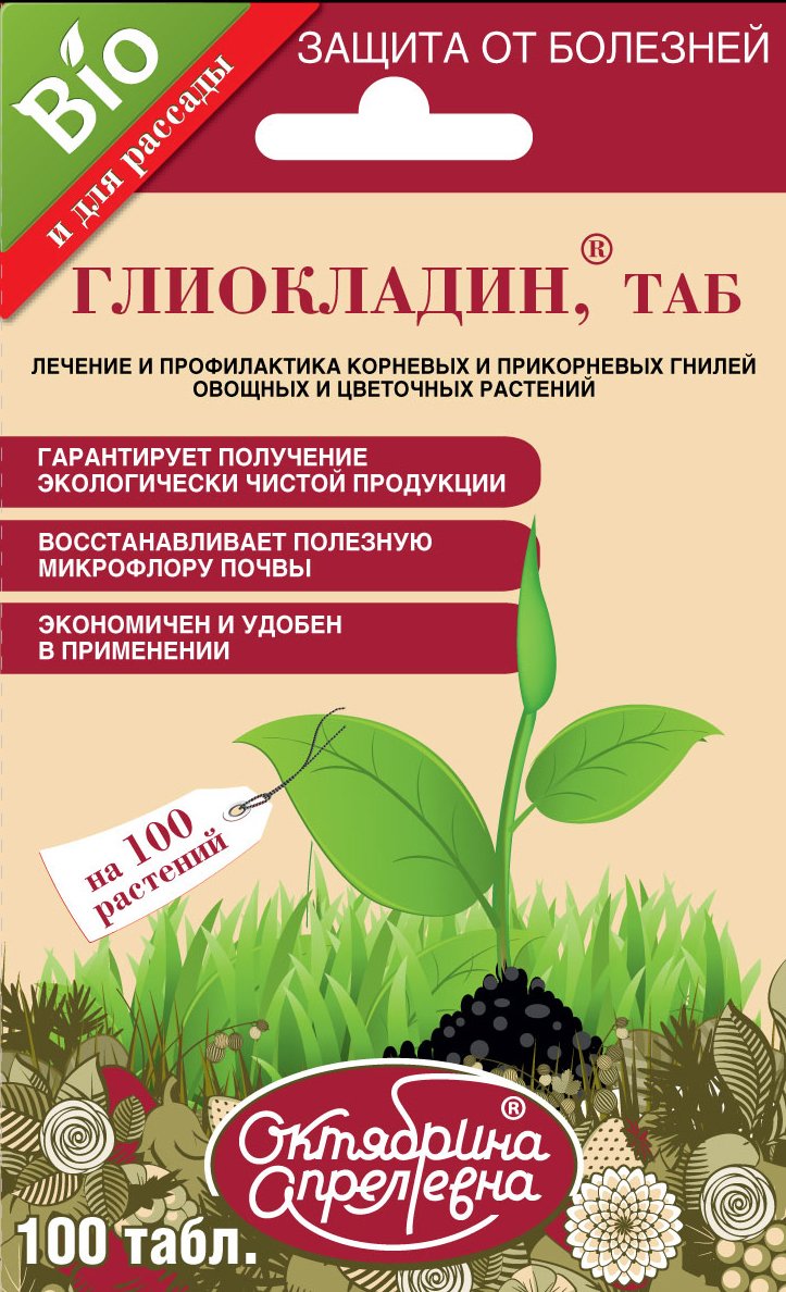 

Глиокладин ТАБ