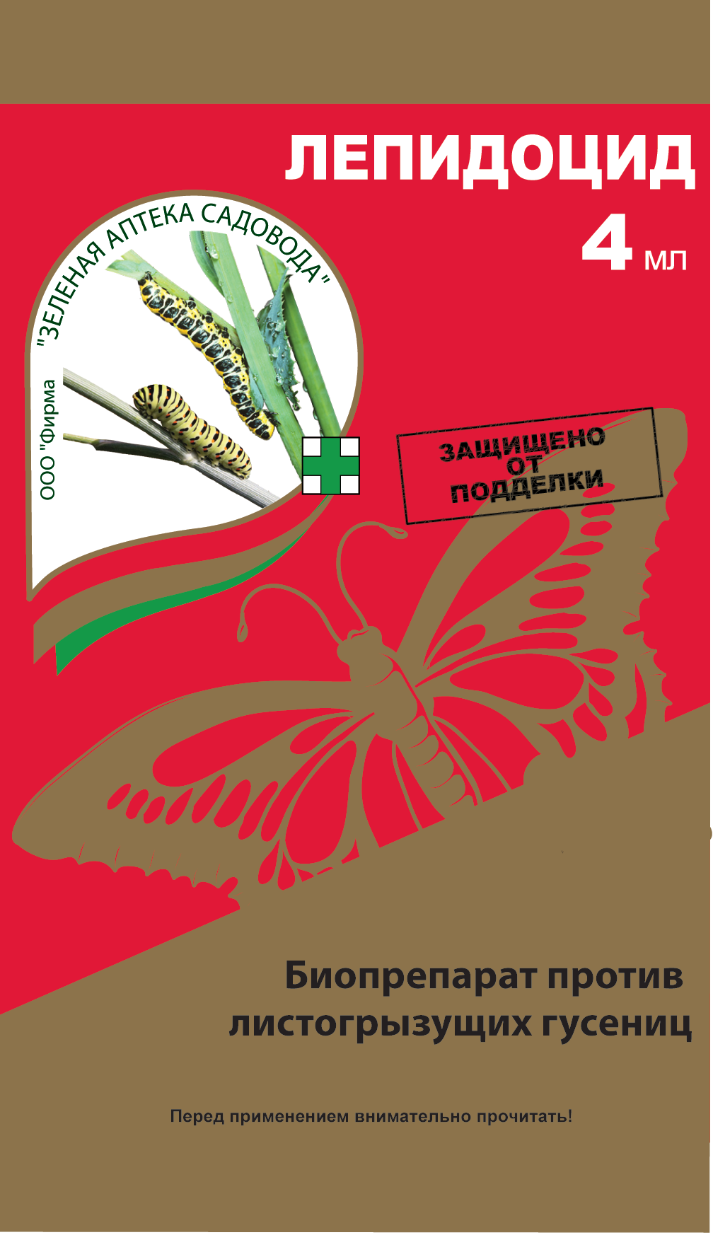 Лепидоцид, 4мл