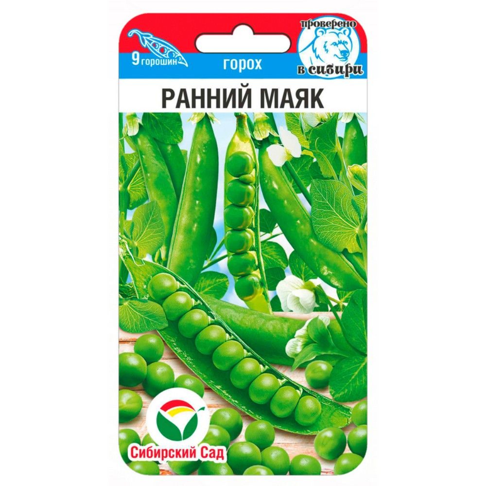 

горох ранний маяк семена, горох ранний маяк семена купить