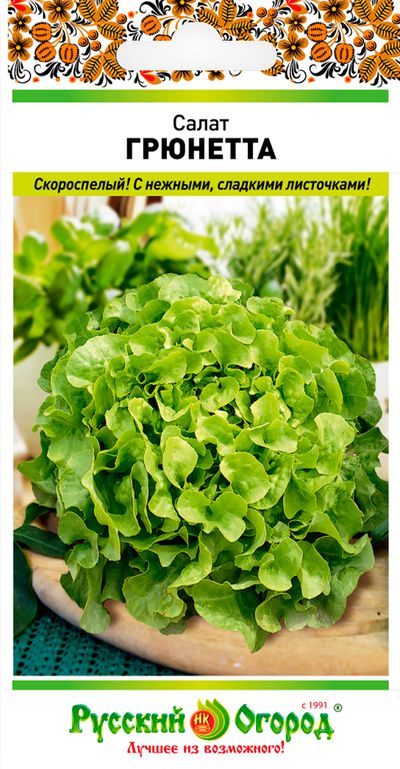 Салат листовой Грюнетта - купить с доставкой