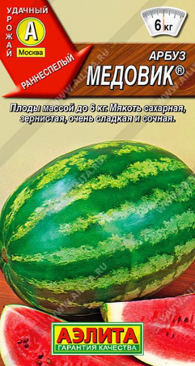 

арбуз медовик ® семена, арбуз медовик ® семена купить