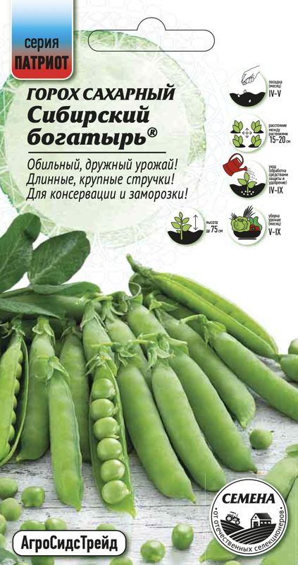 

горох сибирский богатырь семена, горох сибирский богатырь семена купить