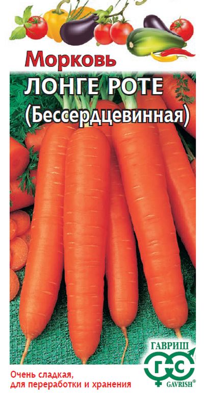 

морковь лонге роте (бессердцевинная) семена, морковь лонге роте (бессердцевинная) семена купить