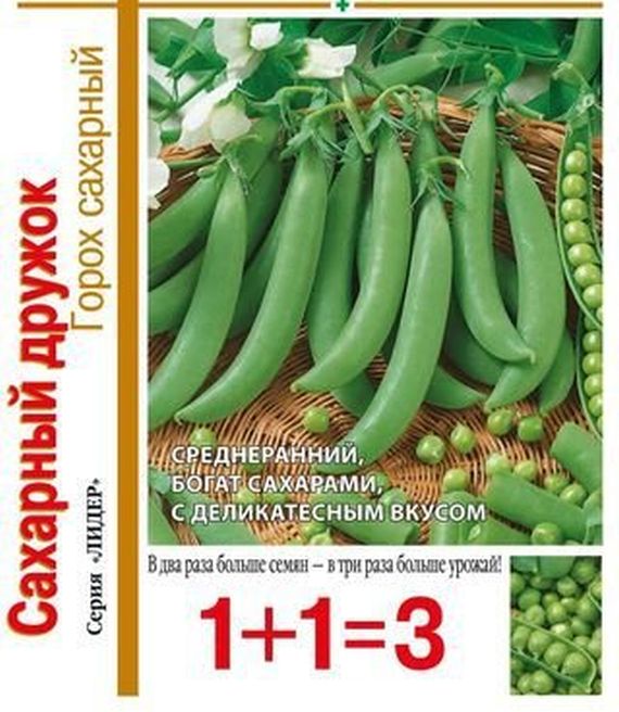 

горох сахарный дружок серия 1+1 семена, горох сахарный дружок серия 1+1 семена купить