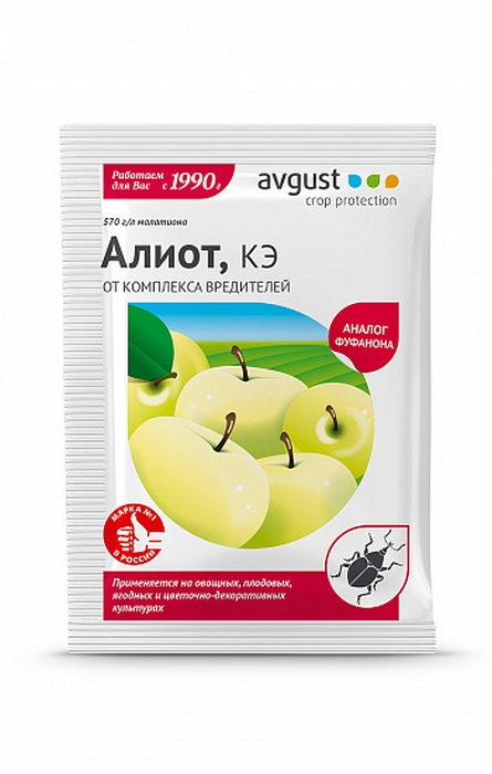 Алиот, 5мл