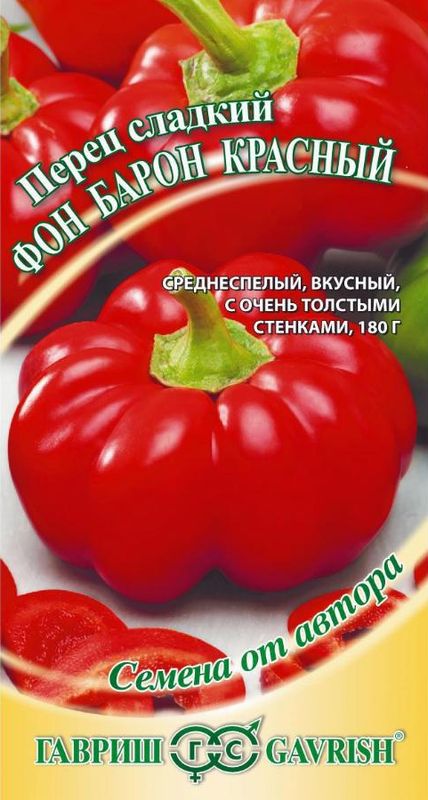

перец сладкий фон барон красный семена, перец сладкий фон барон красный семена купить