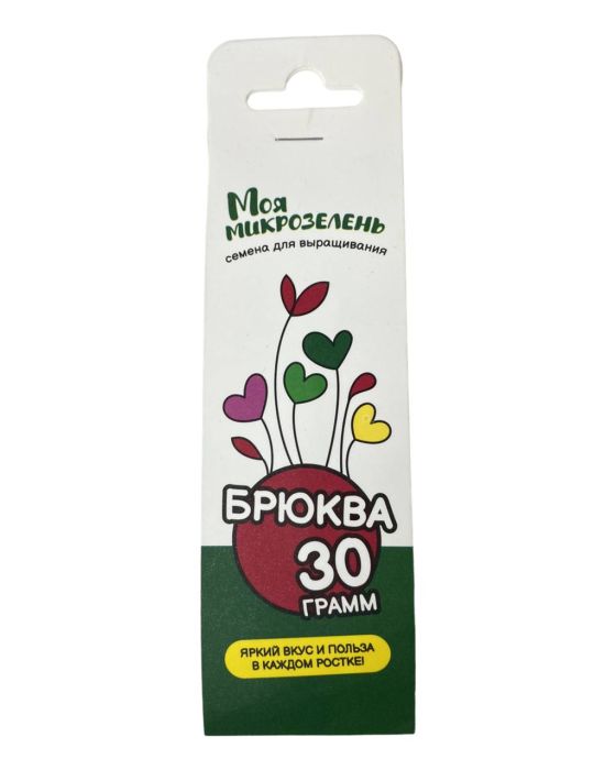 Семена для микрозелени Брюква, 30 гр