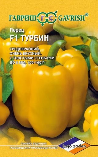 

перец сладкий турбин f1 семена, перец сладкий турбин f1 семена купить