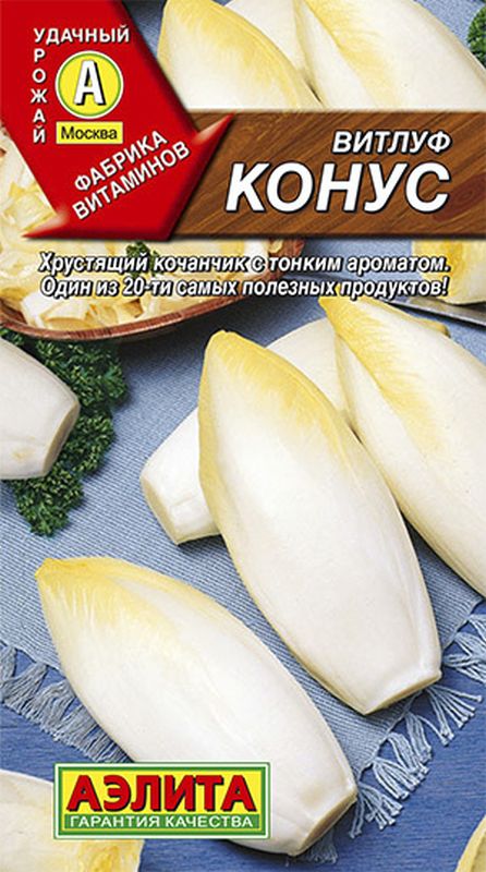 

витлуф конус семена, витлуф конус семена купить