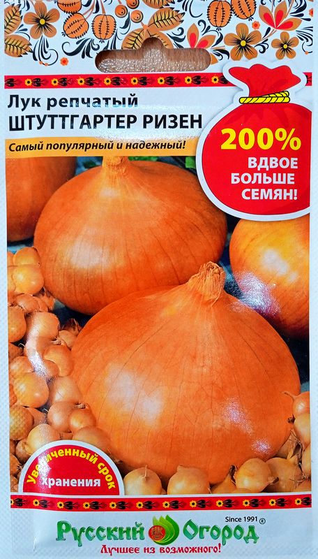 

лук репчатый штутгартер ризен семена, лук репчатый штутгартер ризен семена купить