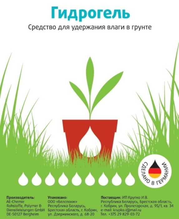 Гидрогель-суперабсорбент, 50г