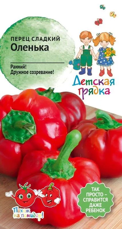 

перец сладкий оленька семена, перец сладкий оленька семена купить