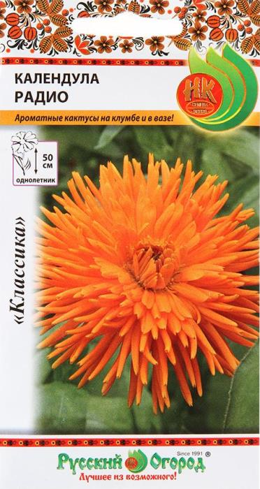 Календула Радио