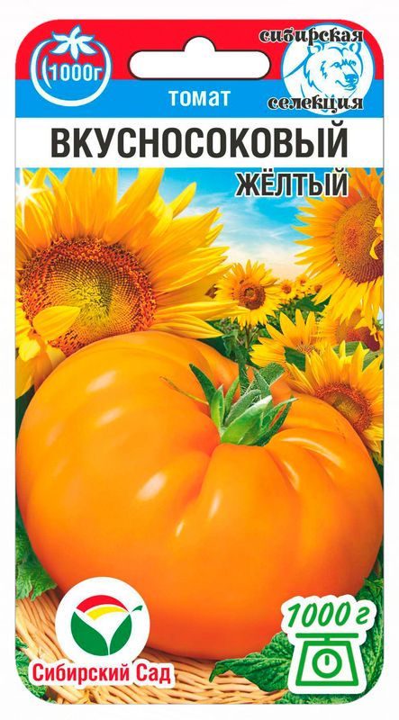 

томат вкусносоковый желтый семена, томат вкусносоковый желтый семена купить