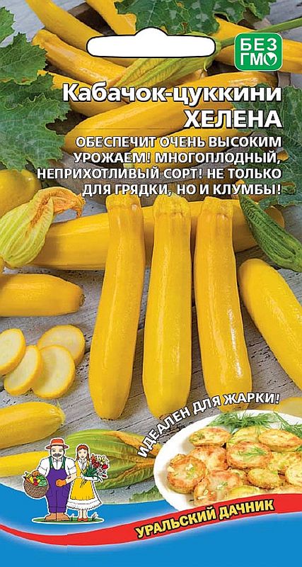 

кабачок хелена семена, кабачок хелена семена купить
