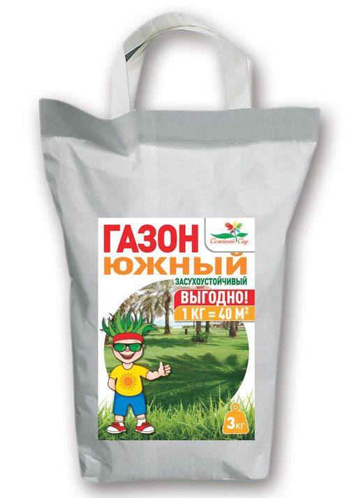 Газон Южный (засухоустойчивый) 3 кг.