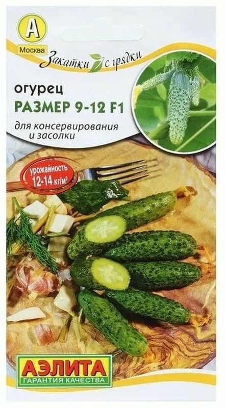 

огурец размер 9-12 f1 семена, огурец размер 9-12 f1 семена купить