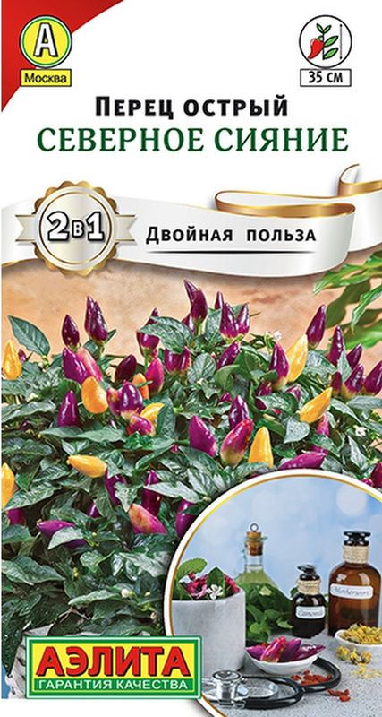 

перец острый северное сияние семена, перец острый северное сияние семена купить