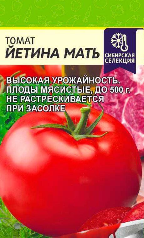 йетина мать томат отзывы фото описание сорта