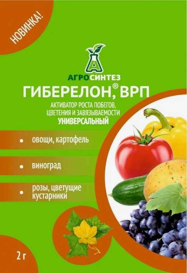 

Гиберелон, 2г