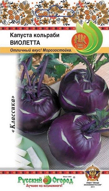

капуста кольраби виолета семена, капуста кольраби виолета семена купить