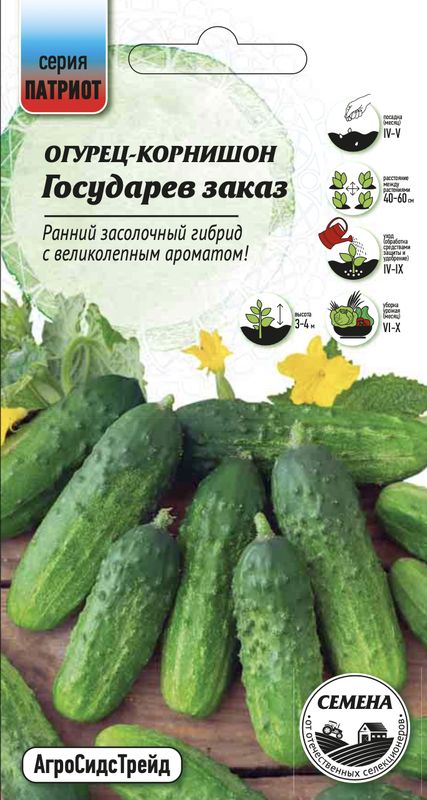 

огурец государев заказ семена, огурец государев заказ семена купить