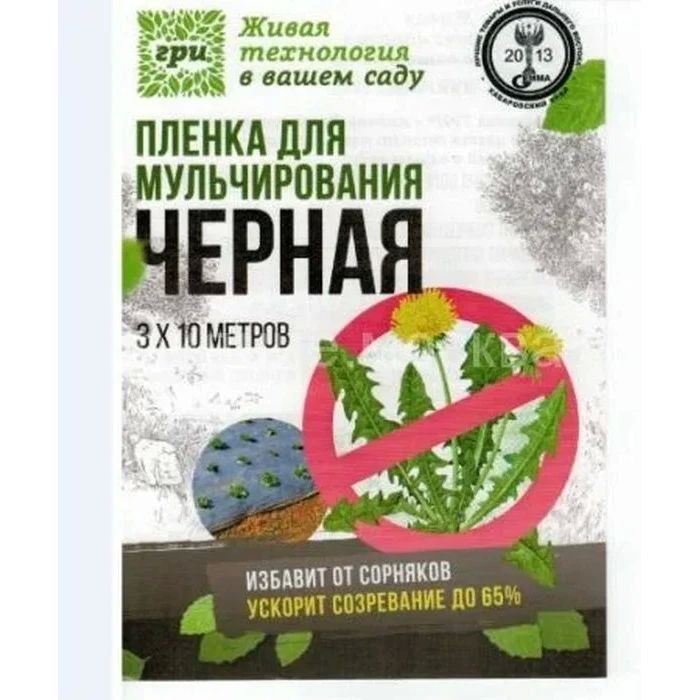 

ГРИ-мульча 1,5х10м черная