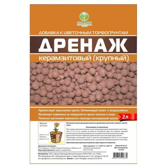 Дренаж керамзитный(крупная фракция 10-20мм), 2л