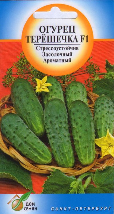 Огурец Терешечка F1