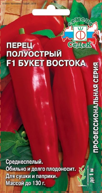 Перец Полет F1 Купить Семена