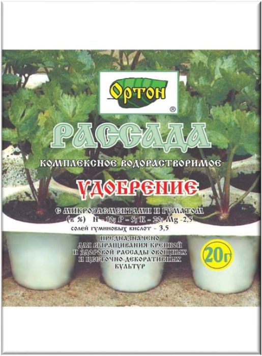 

Удобрение для рассады всех культур, 20г