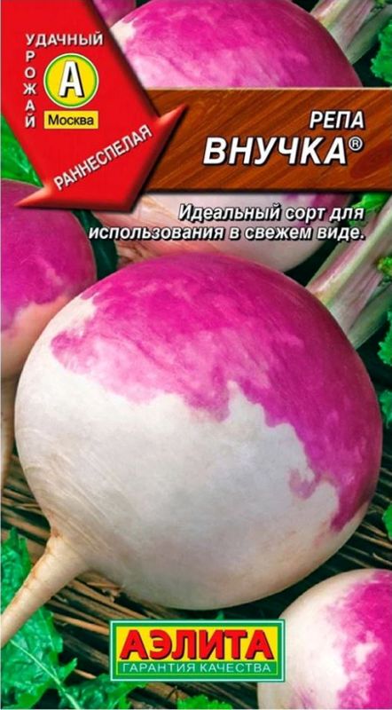 

репа внучка® семена, репа внучка® семена купить