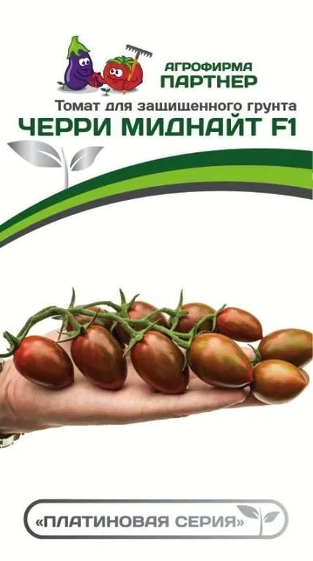 

томат f1 черри миднайт семена, томат f1 черри миднайт семена купить