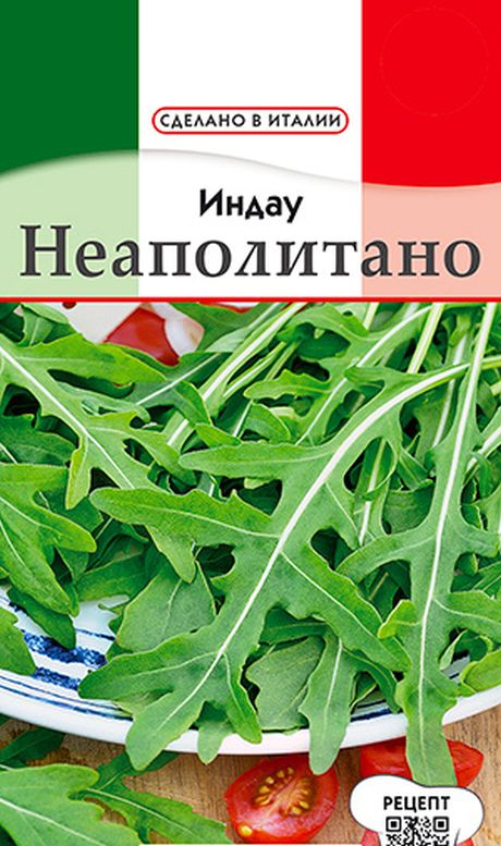 Семена Индау (рукола) Неаполитано: описание сорта, фото - купить с доставкой или