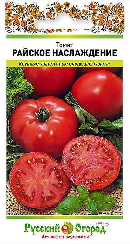 

томат райское наслаждение семена, томат райское наслаждение семена купить