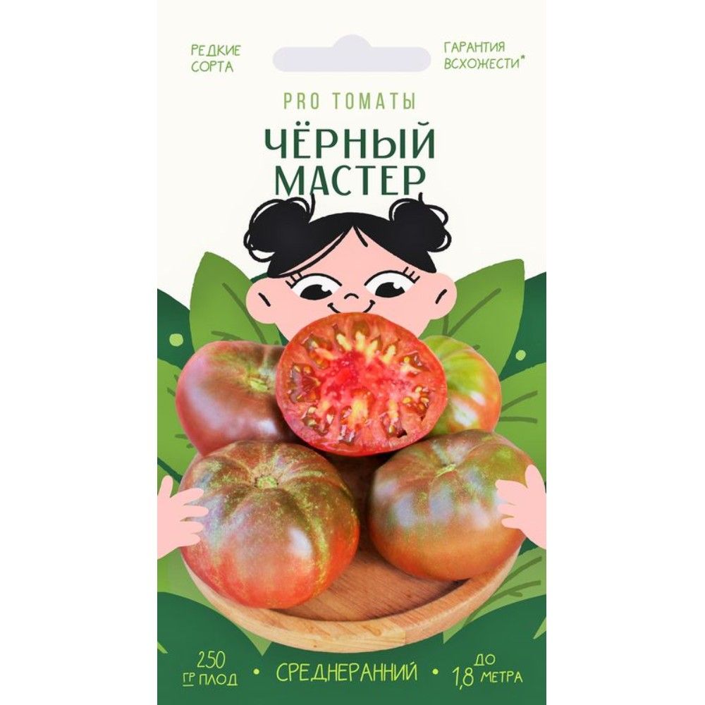 

томат черный мастер семена, томат черный мастер семена купить