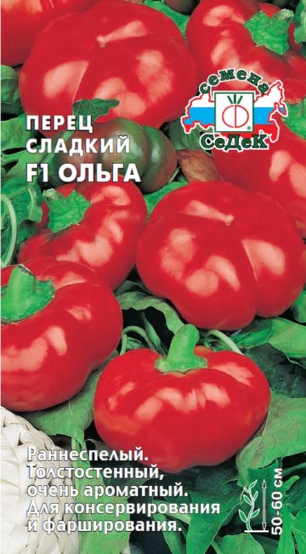 

перец сладкий f1 ольга семена, перец сладкий f1 ольга семена купить