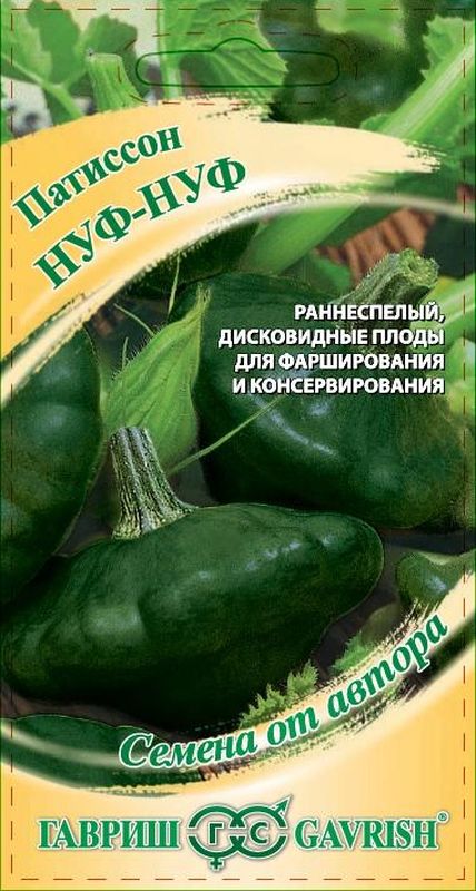 

патиссон нуф-нуф семена, патиссон нуф-нуф семена купить