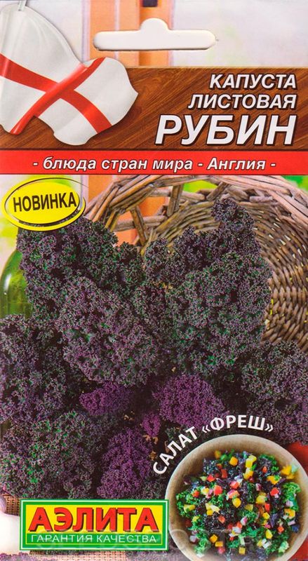

капуста листовая рубин семена, капуста листовая рубин семена купить