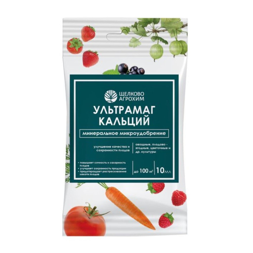 

Ультрамаг Кальций, 10мл