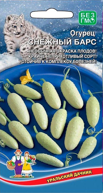 

огурец снежный барс семена, огурец снежный барс семена купить